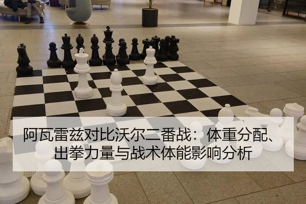 a-wa-lei-zi-dui-bi-wo-er-er-fan-zhan-ti-zhong-fen-pei-chu-quan-li-liang-yu-zhan-shu-ti-neng-ying-xiang-fen-xi-3-937.jpg
